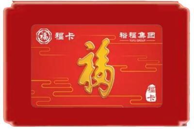 延边烟酒回收副卡.jpg
